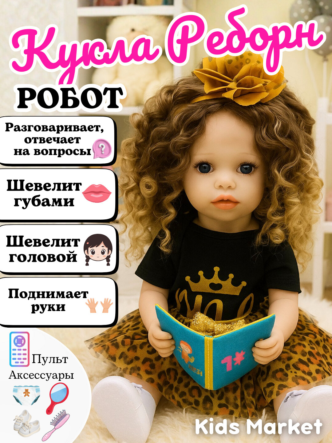 Reborn qo‘g‘irchog‘i gapiruvchi, interaktiv qo‘g‘irchoq, qo‘g‘irchoq, aksessuarlar to‘plami