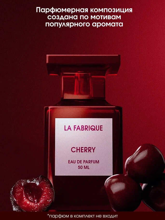 La Fabrique, Диффузор для дома ароматический с палочками для дома, аромат "Табак и вишня", 100 мл — фото 1