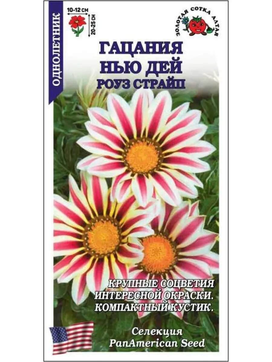 Гацания Нью Дей роуз страйп F1 5шт