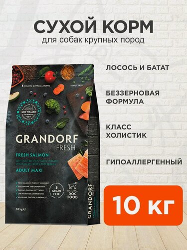 Изображение товара Корм сухой Grandorf Fresh Grain Free Dog Adult Maxi Salmon & Sweet Potato беззерновой для взрослых собак крупных пород, лосось, батат, 10 кг