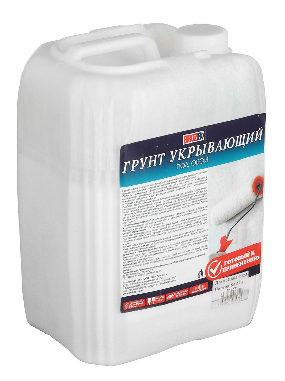 Грунтовка акриловая BROZEX для внутренних работ  5 кг  Укрывающая под обои  белая