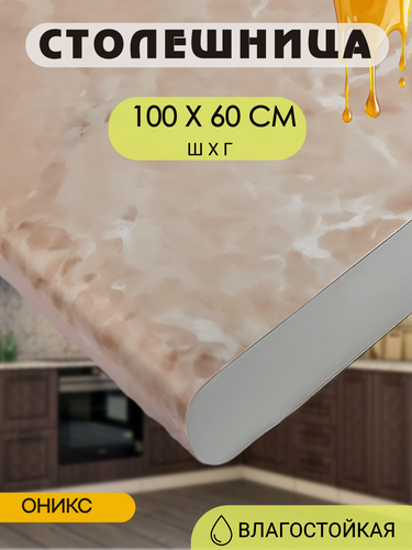 Изображение товара Столешница для кухни, цвет Оникс, длина 100 см для кухонного гарнитура