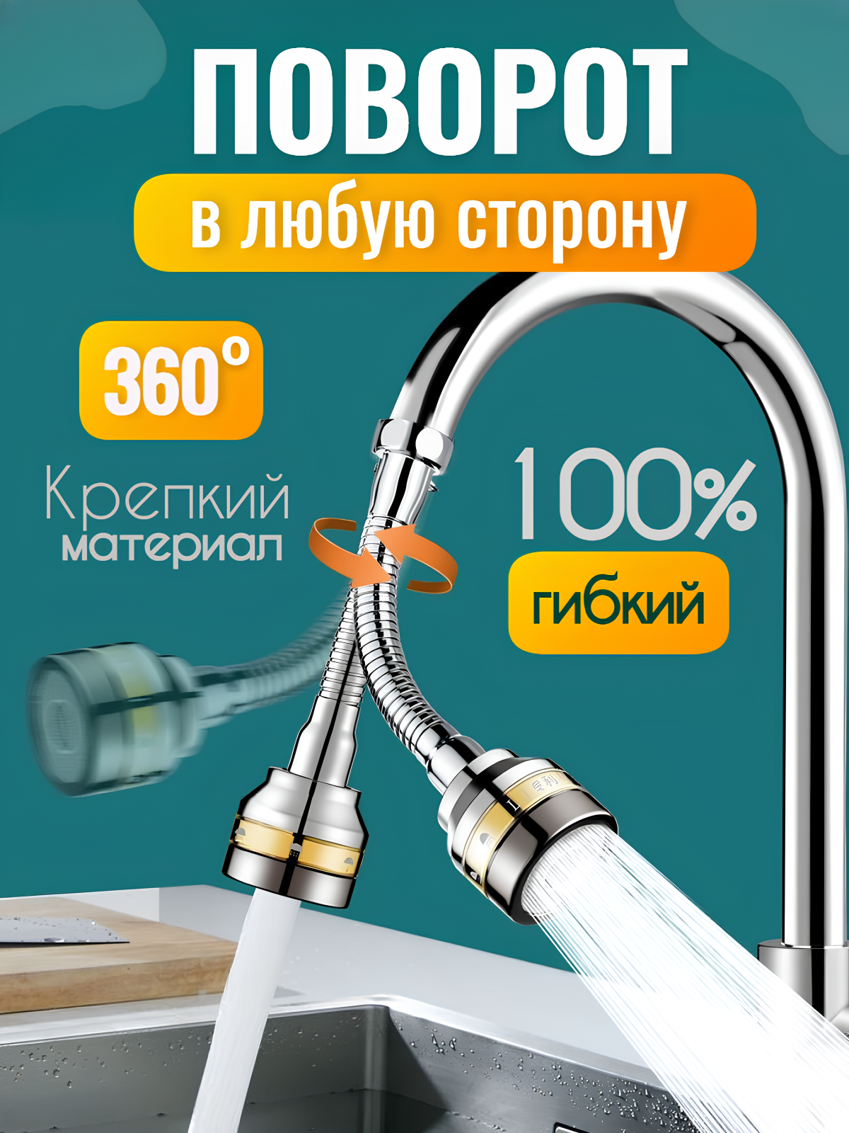 Аэратор для смесителя удлиненный — фото 1