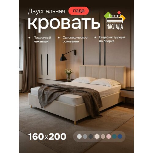 фото Кровать двуспальная 160х200 с подъемным механизмом и ортопедическим основанием