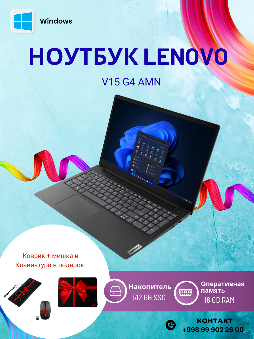 Ноутбук LENOVO V15 G4 AMN AMD R5-7520U 16GB 512GB 15,6 FHD BUSINESS BLACK