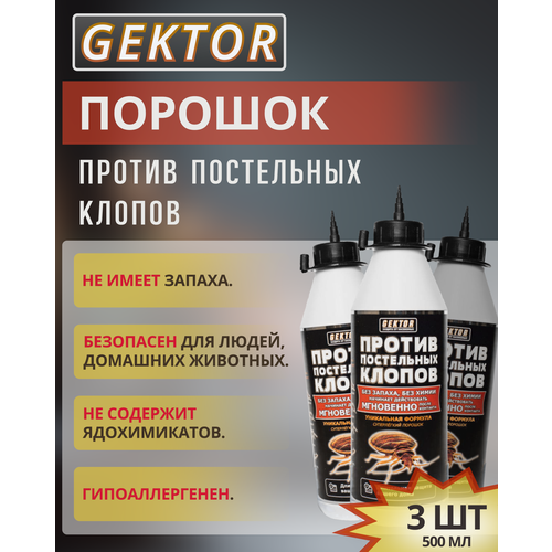 Гектор (GEKTOR) от Клопов