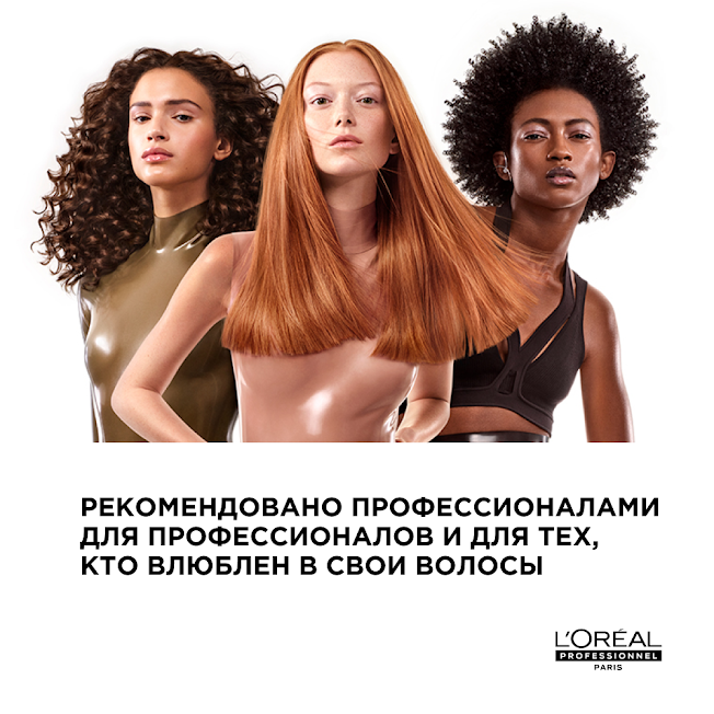 Крем-гель для всех типов кудрявых волос L`oreal Professionnel Curl Expression активирующий и очерчивающий, 250 мл