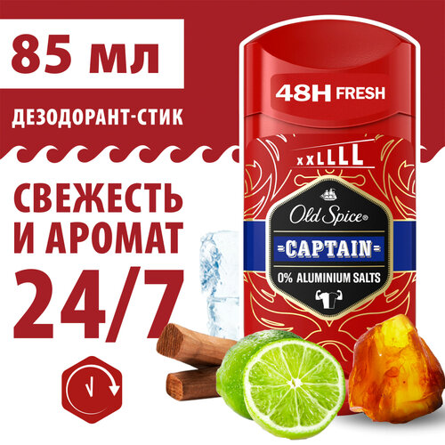 мужской набор old spice captain дезодорант стик 50мл и гель для душа 3в1 250мл OLD SPICE мужской дезодорант стик Captain 85мл,