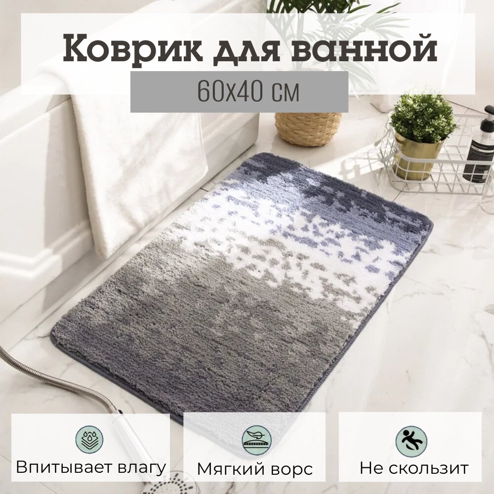 фото Коврик Yiwu FG230831176M для ванной комнаты