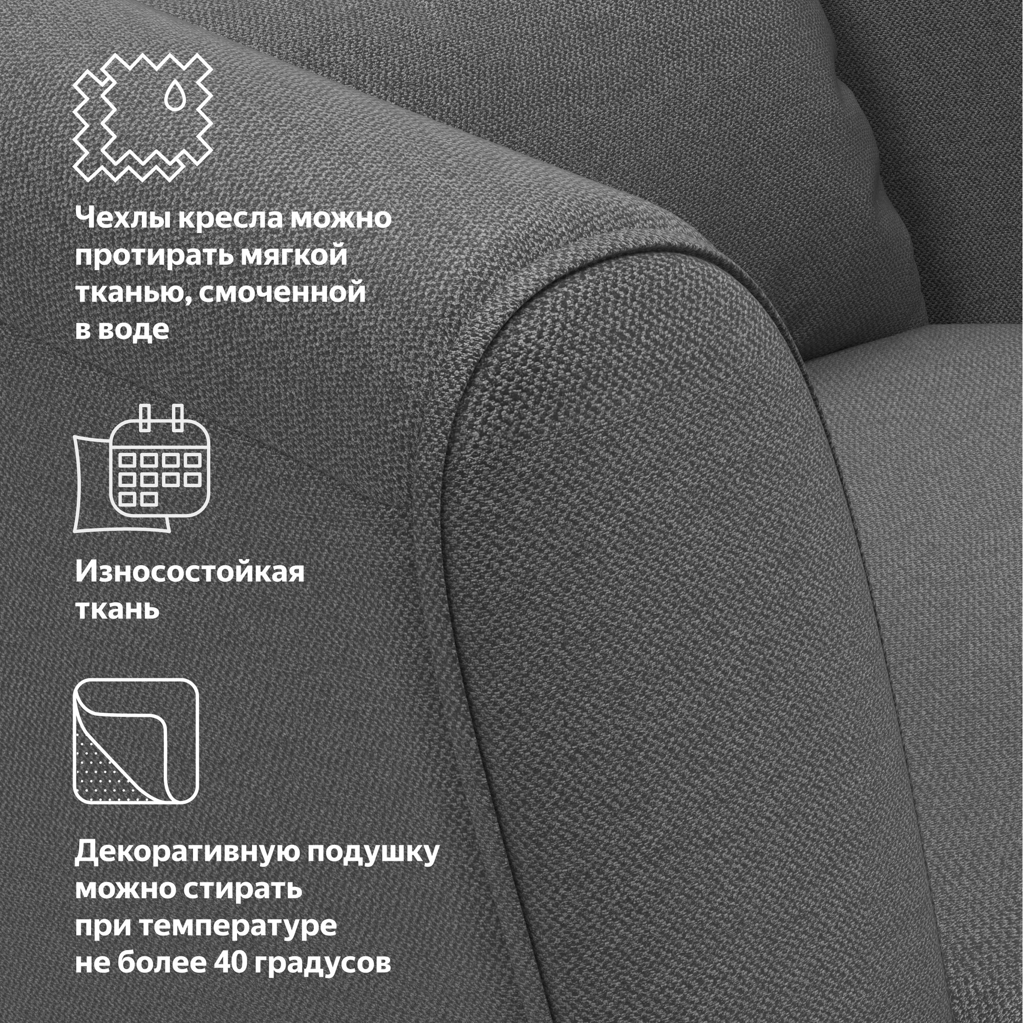 Кресло с декоративной подушкой Pragma Konda, обивка: текстиль, тёмно-серый