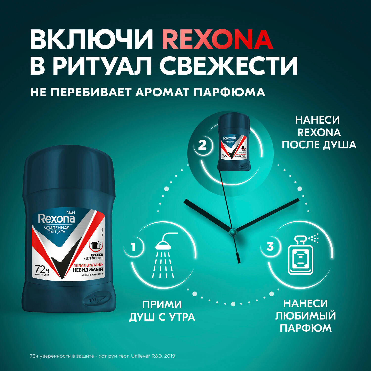 Дезодорант-антиперспирант Rexona Men Антибактериальный и Невидимый на черном и белом, 50 мл - фото №17