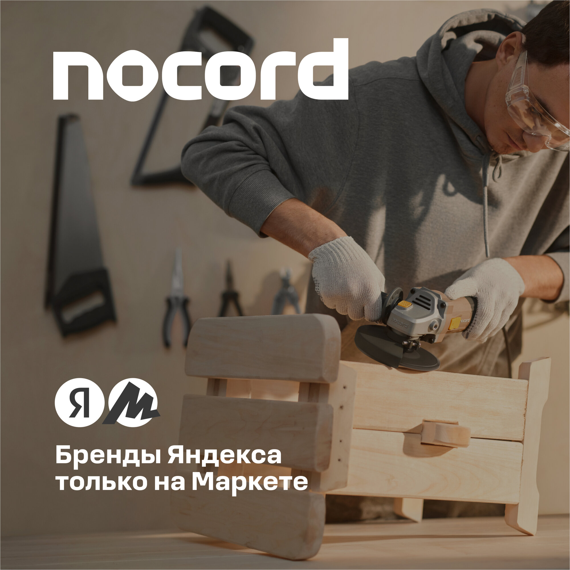 Газонокосилка электрическая NOCORD NLE-44.1800, 44 см, 1800 Вт, несамоходная - фотография № 15