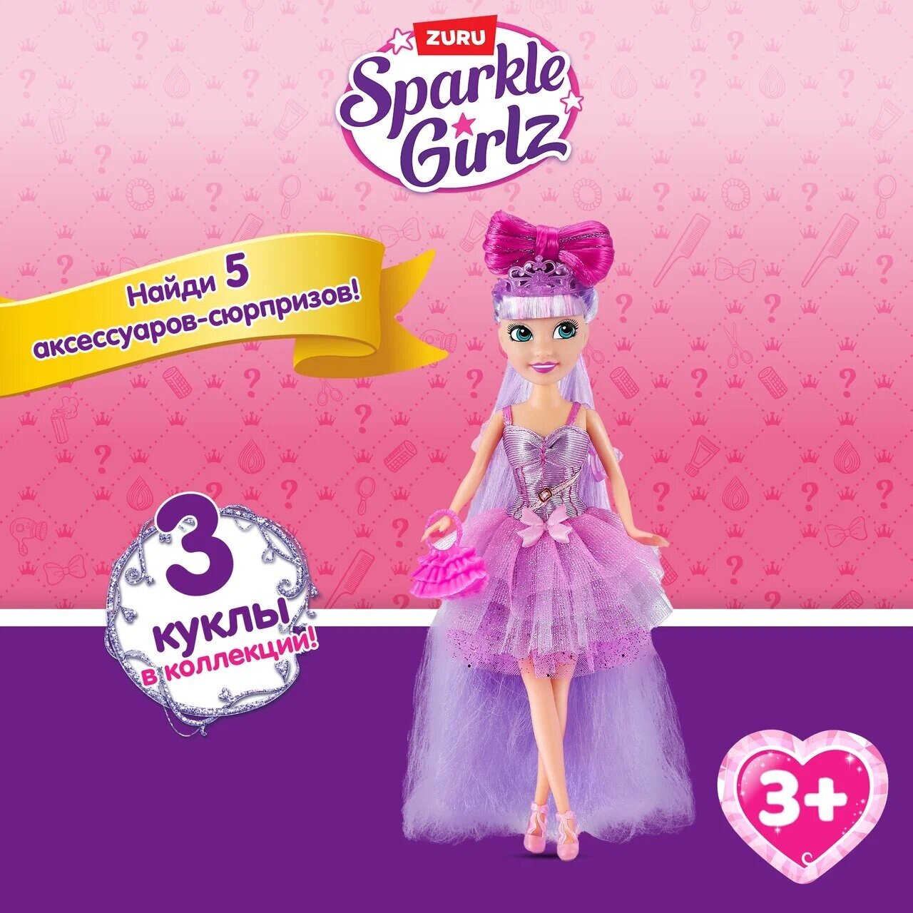 Zuru Sparkle Girlz Кукла Hair Dreams Радужная фея с фиолетовыми волосами 100313