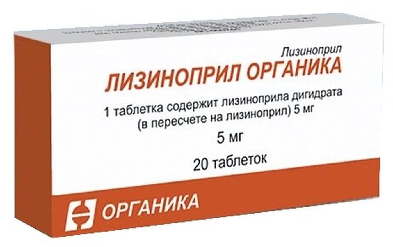 Лизиноприл Органика таб., 5 мг, 20 шт.
