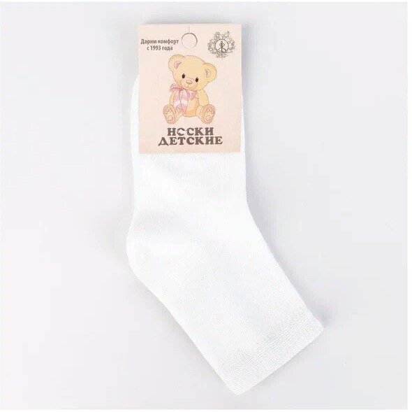 Носки детские Золотая игла арт.С401W,5 пар в упаковке,размер 20-22, белый