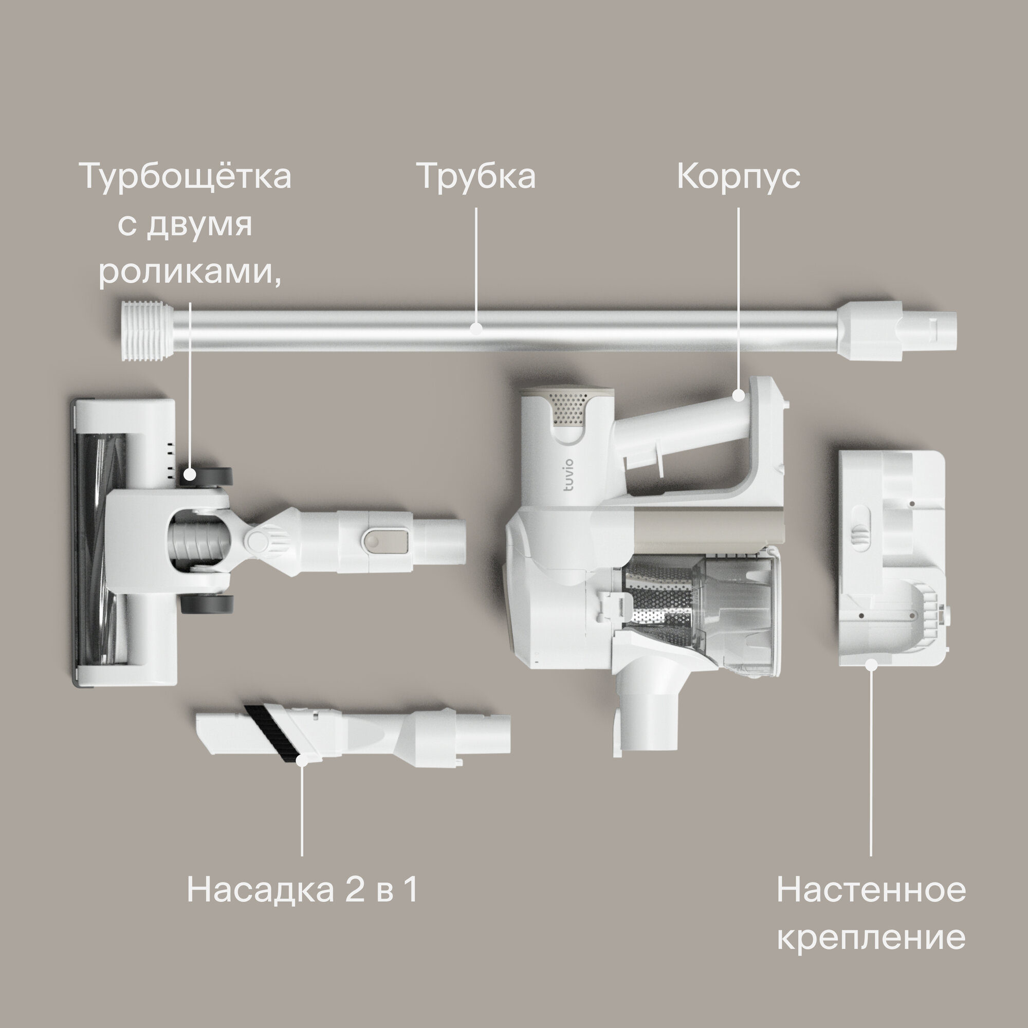 Пылесос Tuvio TS02HBHW