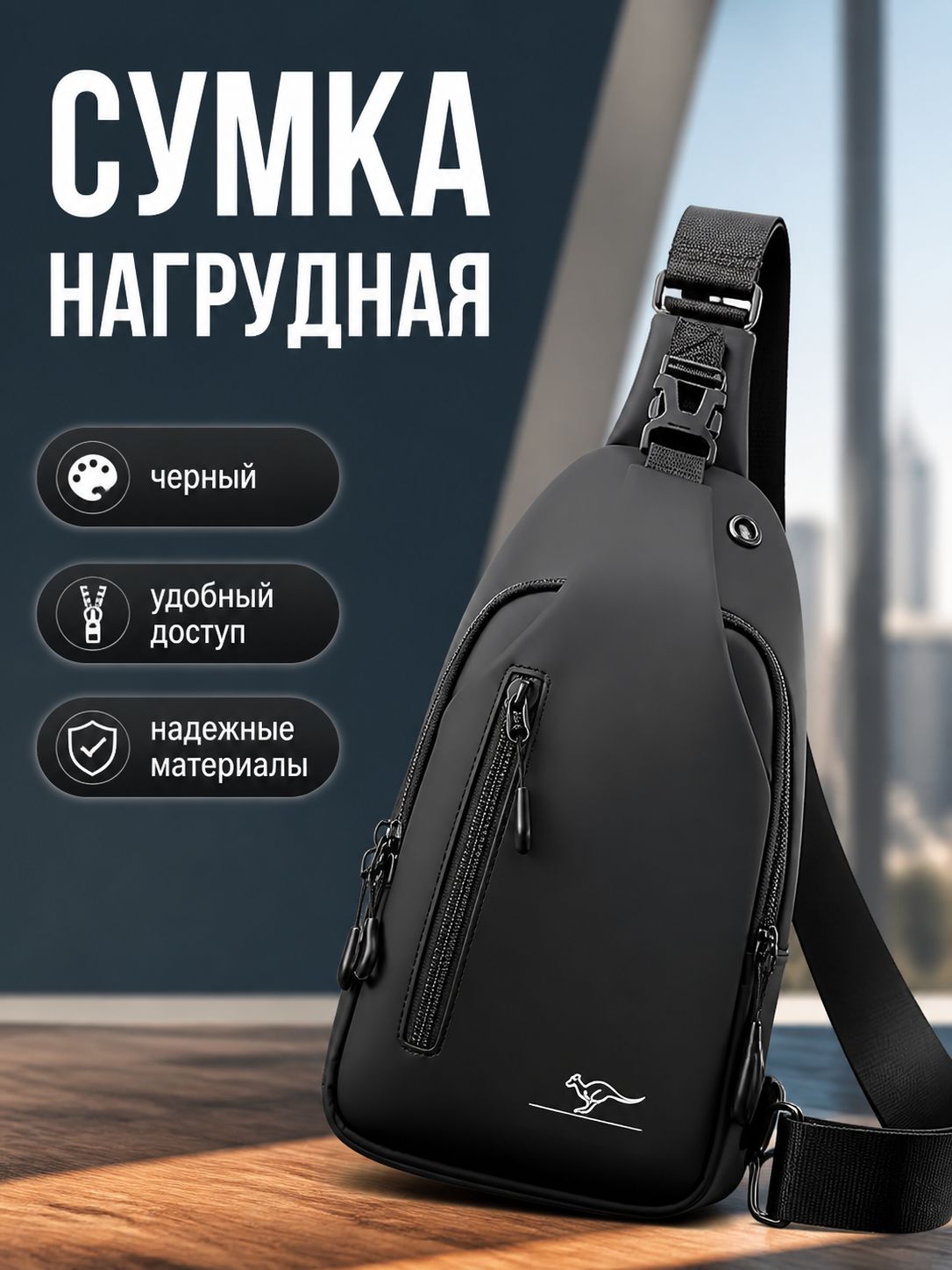 Сумка кросс-боди , 901 шт.