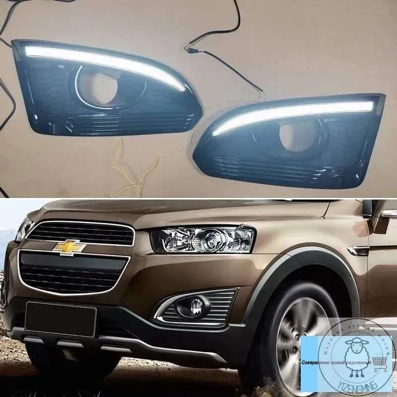 Фара автомобильная, Огни дневные ходовые, 2 шт, арт. Chevrolet Captiva 2014-2016