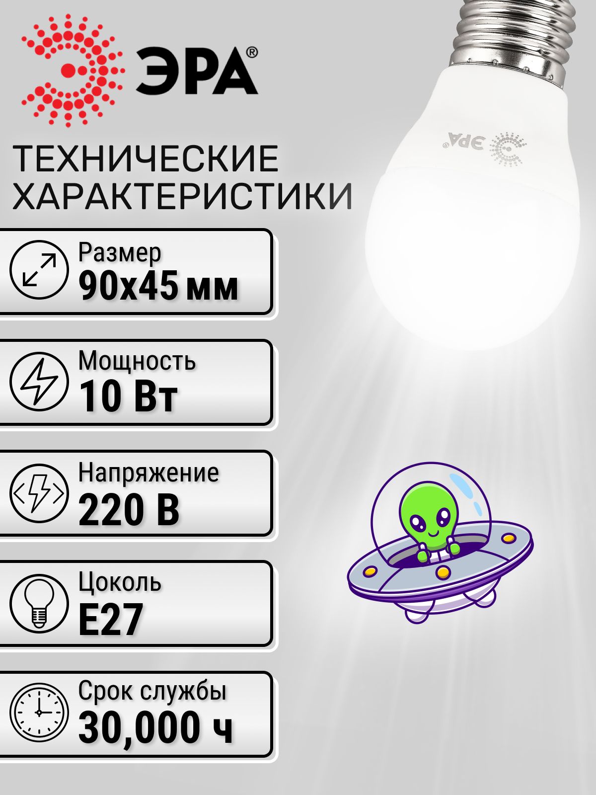 Лампочка ЭРА шар E27, 10 Вт, 2700K теплый белый свет, лампочка светодиодная 1 шт. 10Вт матовая LED Б0050698