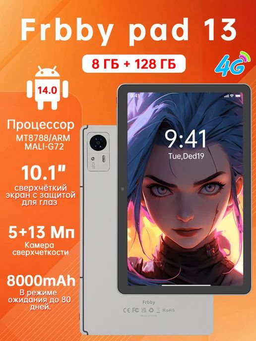 Hotwav Планшет Redmi Pad 10Дюймовый IPS-дисплей super screen, восьмиядерный процессор Unisoc T615 , операционная система Android 16.0, металлический стереосистемный корпус 3D, аккумулятор super емкостью6580 мАч, 9 В 2 А, зарядное устройство Type-C, портати