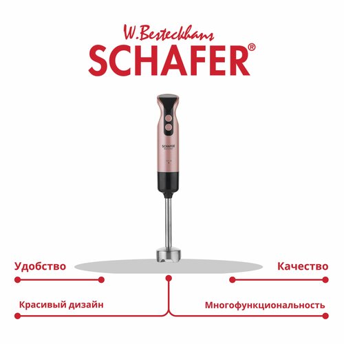 Погружной блендер Schafer Meister цвет розовое золото 523900₽