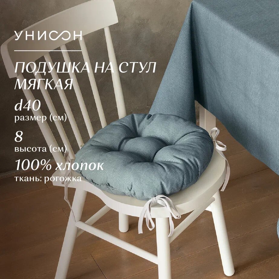 Подушка на стул с тафтингом круглая d40 "Унисон" рис 30004-10 Basic графит