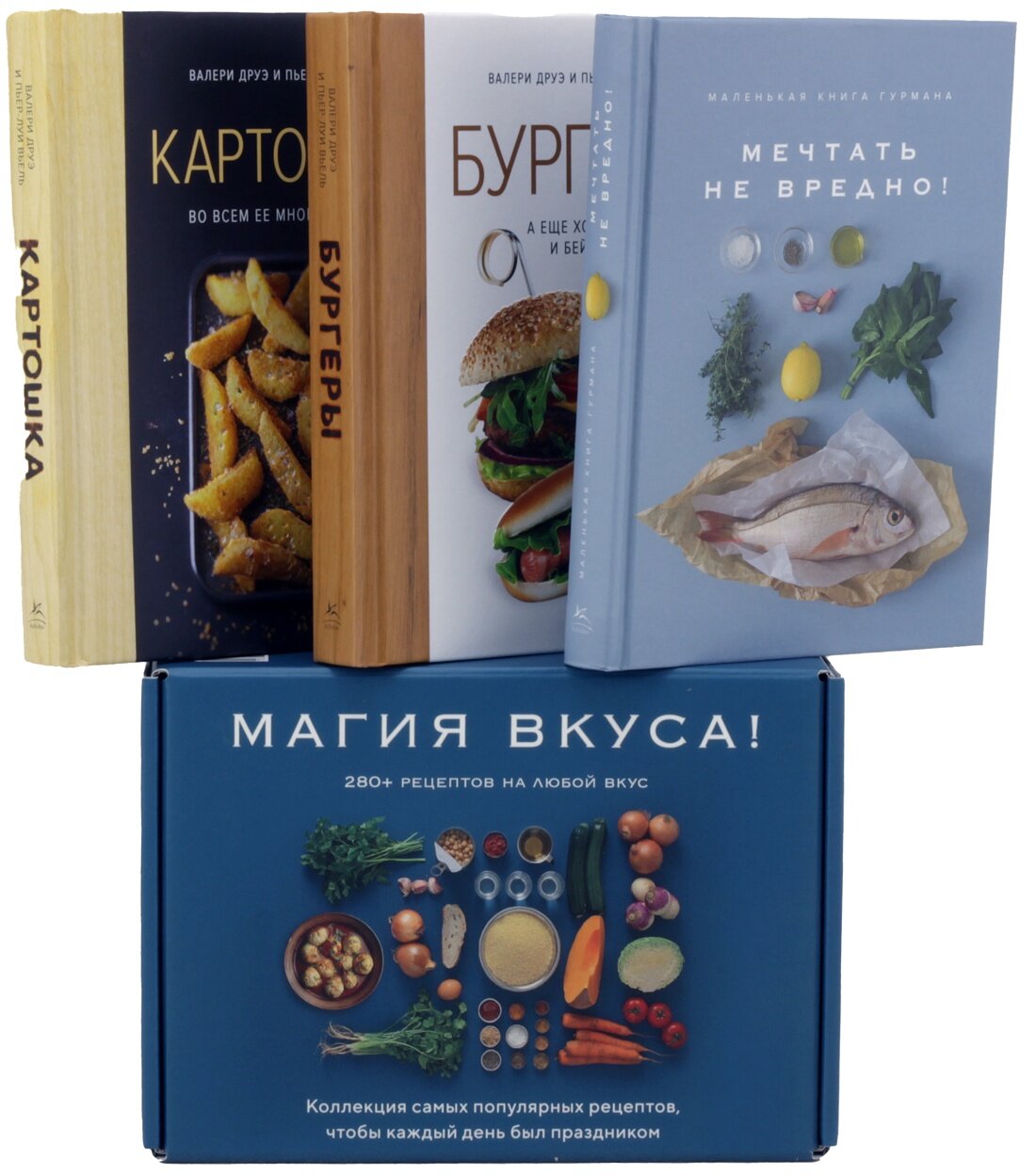 Магия вкуса. Комплект из 3-х книг - фото №1