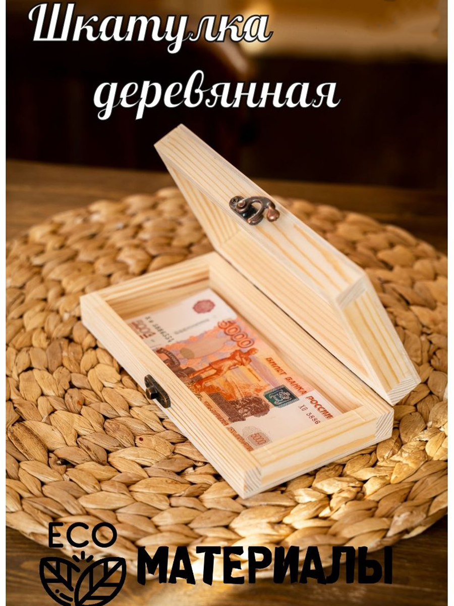 фото Шкатулка деревянная для хранения денег украшений декупажа