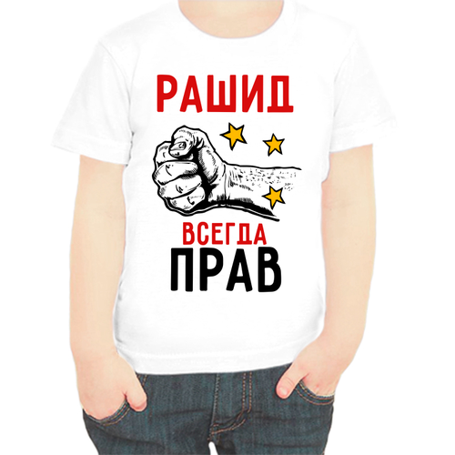 Футболка , размер 104, белый кружка рашид всегда прав 330 мл цвет серебристый