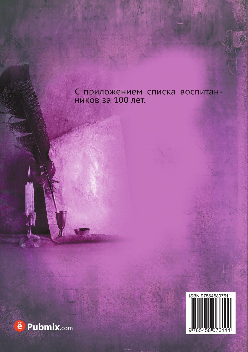 Книга Очерки истории морского кадетского корпуса - фото №2