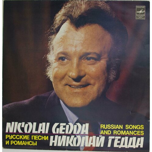 виниловая пластинка oda slobodskaya ода абрамовна слободская oda slobodskaya russian songs lp Виниловая пластинка Николай Гедда - Russian Songs And Roman