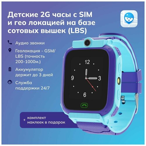 Умные детские часы для девочек и мальчиков с gps трекером и сим картой - Где мои дети Pingo Bloom 2 233800₽