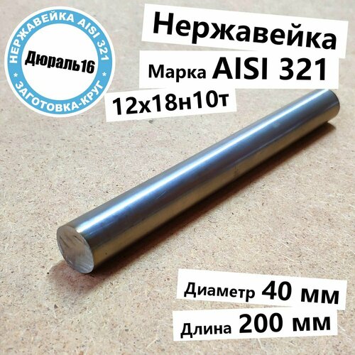    AISI 321  40 ,  200  