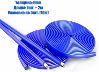 Трубка теплоизоляционная Energoflex Super Protect 18/9 - 10м (синяя, 5шт.)