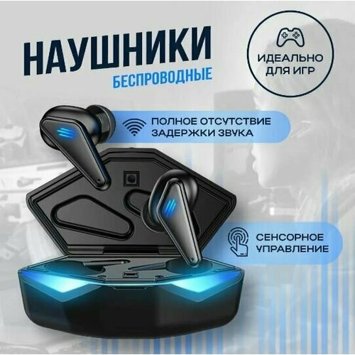 Беспроводные наушники игровые K55 с подсветкой, Bluetooth V5.0, с зарядным кейсом, HD микрофон, черные