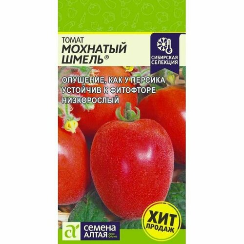 Томат Мохнатый шмель 0,05грх 1 упаковка/ Семена Алтая красный