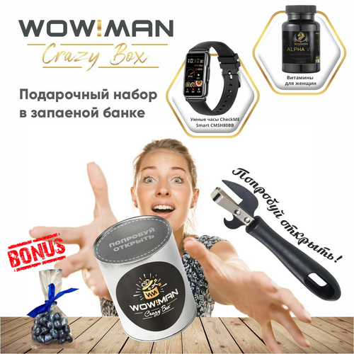 Подарочный набор WowMan Crazy Box Умные часы CheckME Smart CMSH80BB/Витамины для женщин