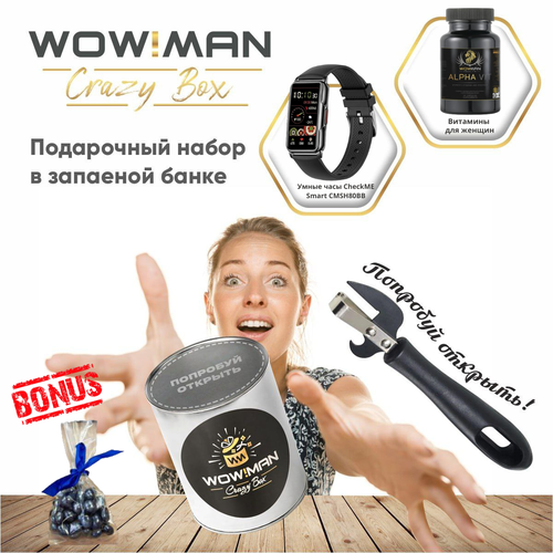 Подарочный набор WowMan Crazy Box Умные часы CheckME Smart CMSH80BBВитамины для женщин 1107000₽