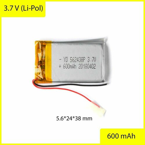 Аккумулятор универсальный/ 562438p/ 3,7v Li-Pol 600mAh (5.6*24*38 mm) - Premium