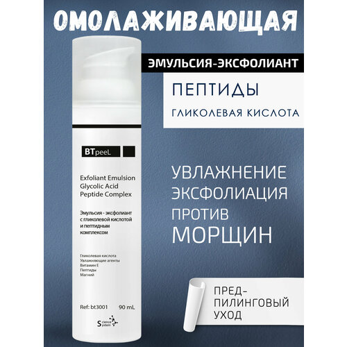 BTpeel Эмульсия-эксфолиант Exfoliating Cleanser с гликолевой кислотой и пептидным комплексом, 90 мл