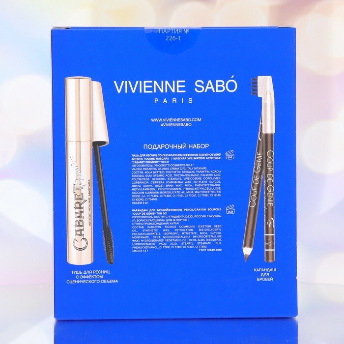 Подарочный набор Vivienne Sabo Тушь Cabaret Premiere, тон 01, 9 мл + Карандаш для бровей Coup de Genie 001, 1,4 г - фото №19