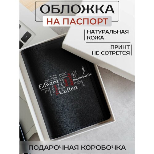 Обложка для паспорта RUSSIAN HandMade Обложка на паспорт Сумерки OP02057, черный сумерки рассвет