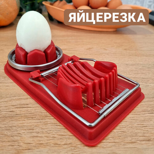 Яйцерезка Kokette 10711, красный, размер: красный