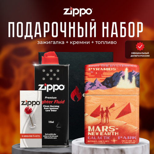 Зажигалка ZIPPO Подарочный набор ( Зажигалка бензиновая Zippo 49634 Mars + Кремни + Топливо 125 мл )