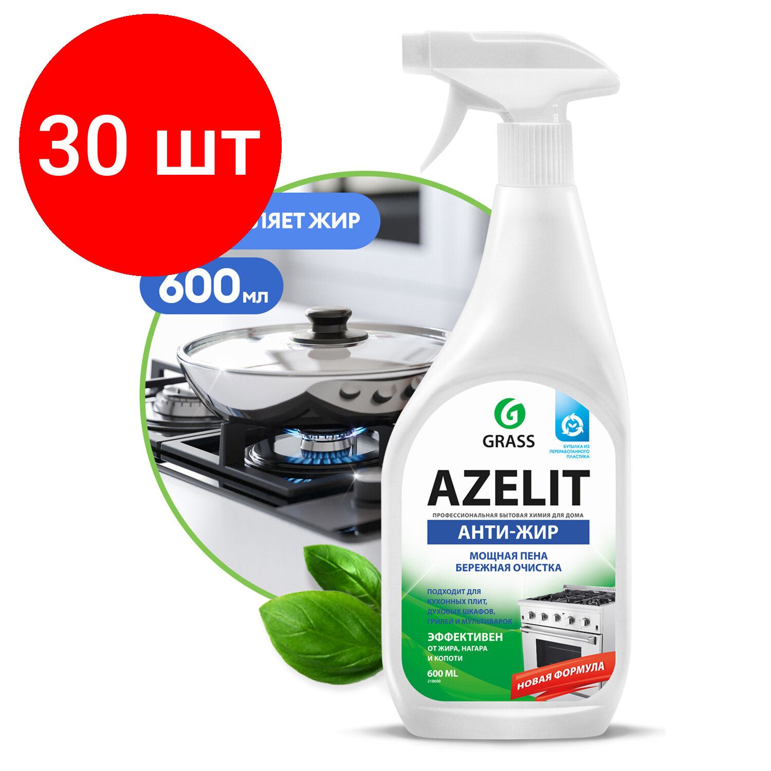 Комплект 30 шт, Средство для чистки плит, духовок, грилей от жира/нагара 600 мл GRASS AZELIT, щелочное, распылитель, 97537, 218600