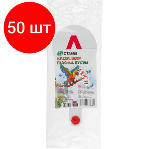 касса букв магнитные буквы Комплект 50 штук, Веер-касса гласные буквы ВК01