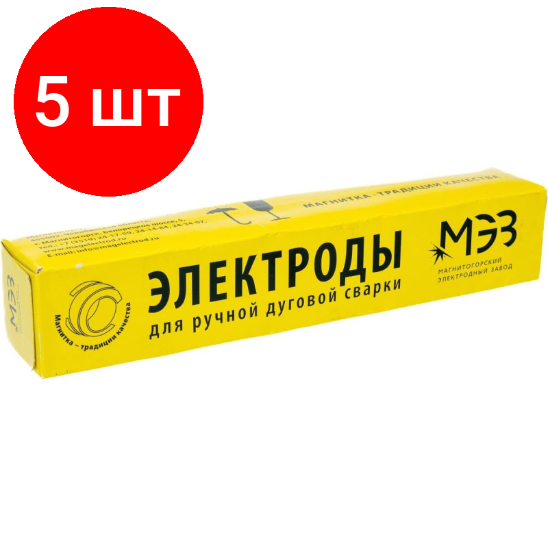Комплект 5 упаковок Электроды МЭЗ УОНИ 13/55 d3.0мм 4.5кг/упак. (Ц0031989)