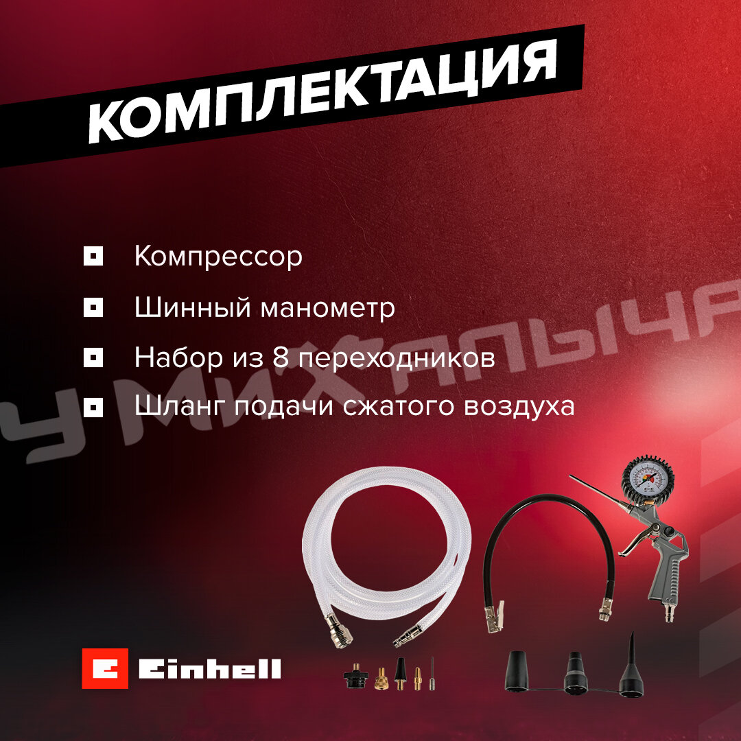 Компрессор поршневой EINHELL PXC TE-AC 36/6/8 Li OF Set - Solo безмасляный [4020450] - фото №11