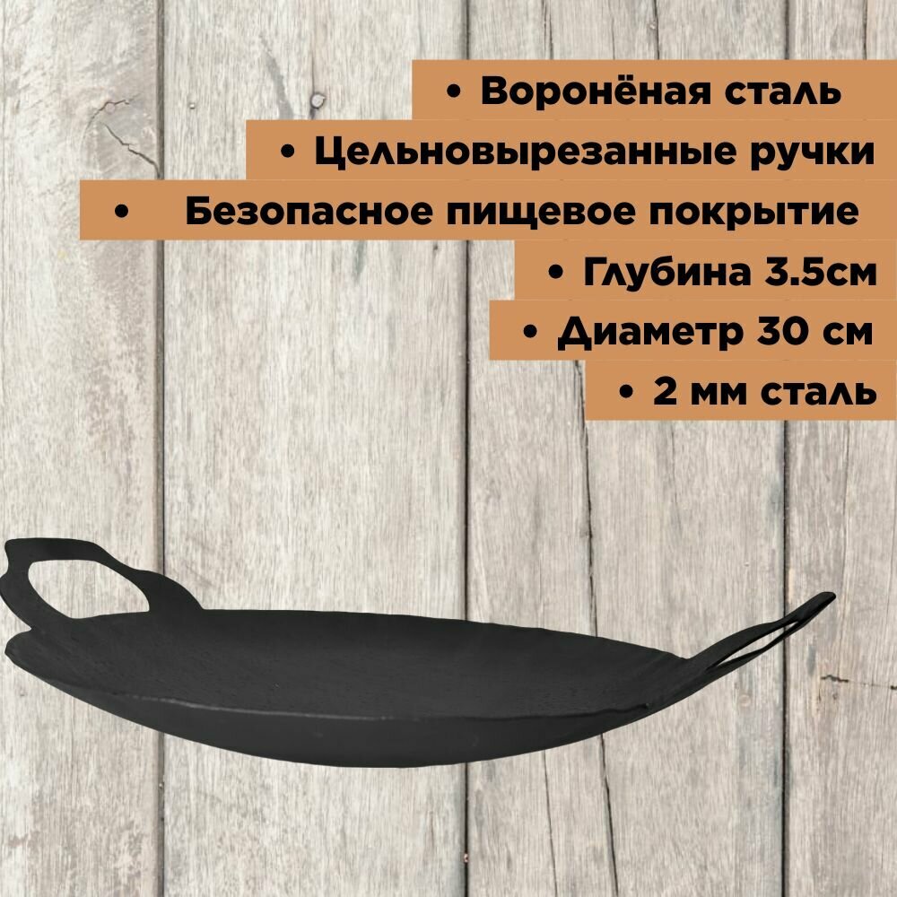 Сковорода-садж Казаны РФ "Вороненый", сталь, черный, матовая, 38 см х 30 см, 1,2 кг — фото 1