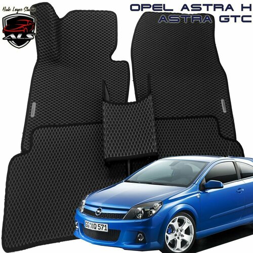 Автомобильные коврики OPEL ASTRA H EVA PRIME 2899₽